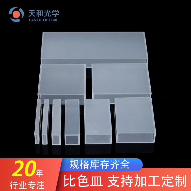 扬州比色皿
